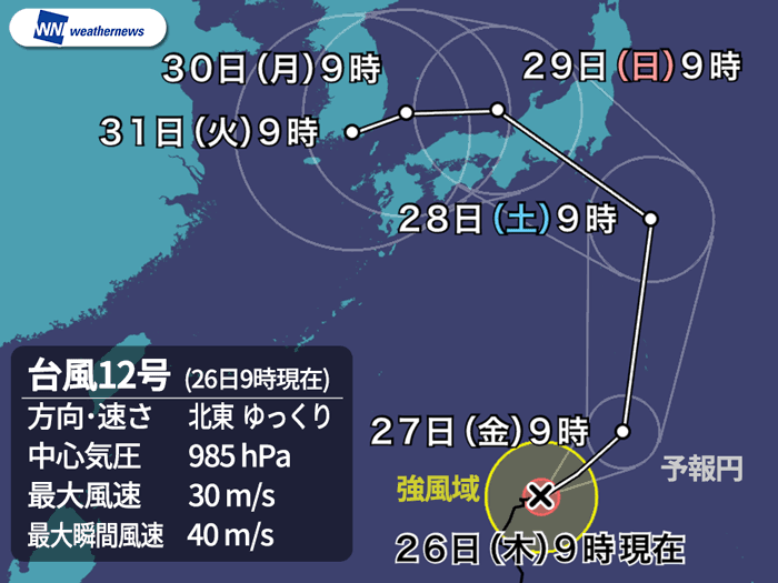 台風12号大阪への影響はいつ 29日電車 飛行機の運行状況 シェアログ