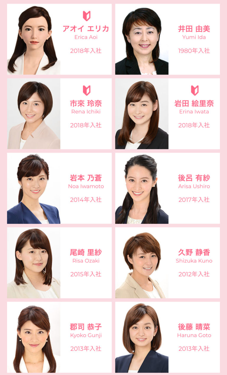 日本テレビ女子アナ一覧表！新人とフリーや歴代！元ホステスを調査 シェアログ