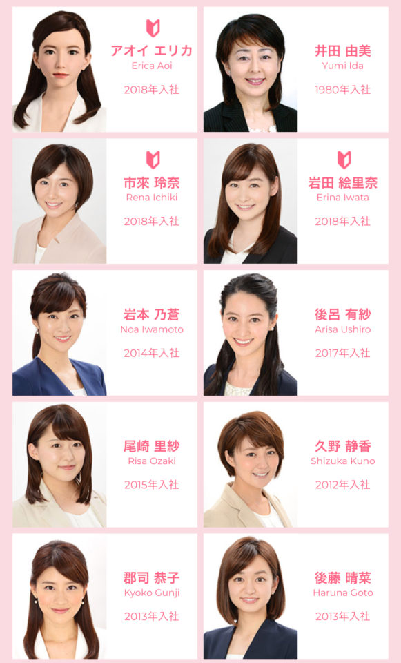 日本テレビ女子アナ一覧表！新人とフリーや歴代！元ホステスを調査