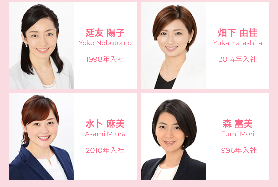 日本テレビ女子アナ一覧表！新人とフリーや歴代！元ホステスを調査 シェアログ